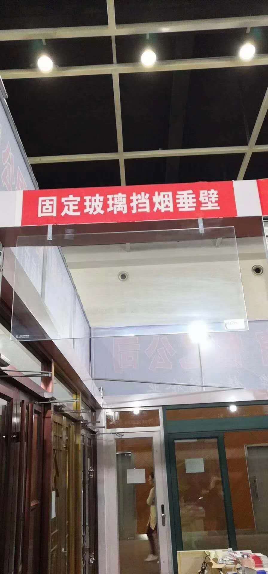 固定玻璃擋煙垂壁